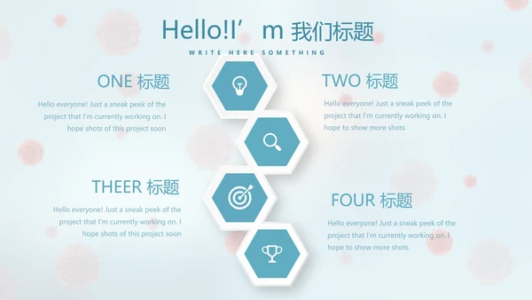 蓝色医疗病毒介绍动态PPT