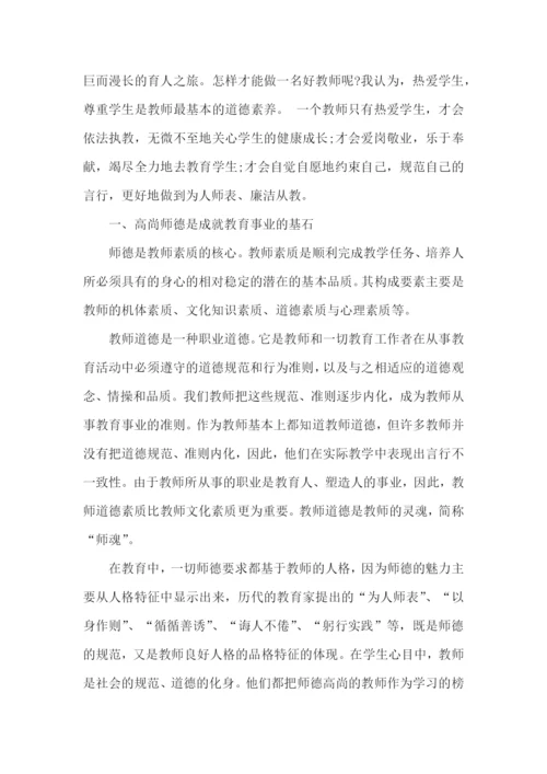 树师德正师风学习心得体会.docx