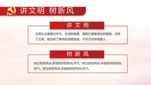 党建党支部工作总结汇报计划PPT党课