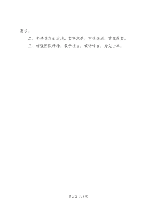 住建委十二月份工作要点 (2).docx