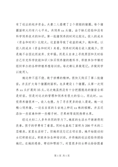 三八红旗手标兵事迹材料六篇.docx