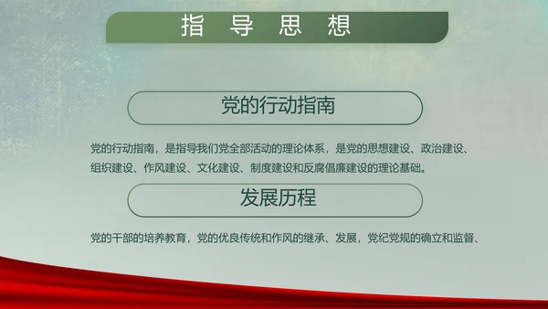 八一部队党课青春梦强军梦部队教育PPT