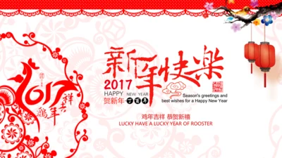 鸡年新年快乐春节祝福电子贺卡PPT模板