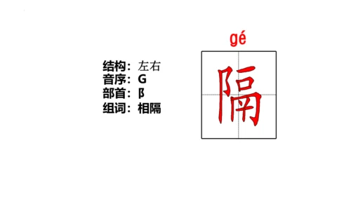 5 《搭石》(课件)