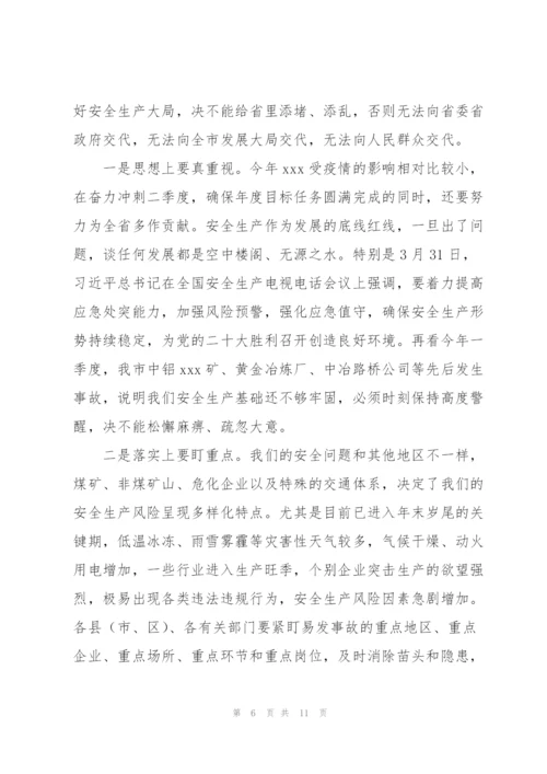 市委书记在2022年全市疫情防控紧急调度会上的讲话范文.docx