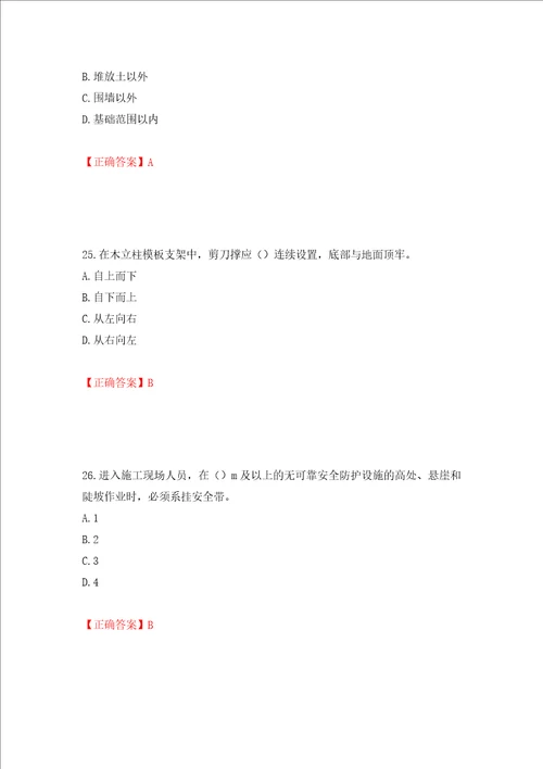 2022年广西省建筑施工企业三类人员安全生产知识ABC类考试题库全考点模拟卷及参考答案第24版