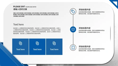 蓝色商务风招商计划书PPT模板