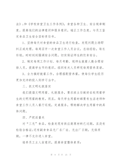 简短的员工下半年工作计划（10篇）.docx