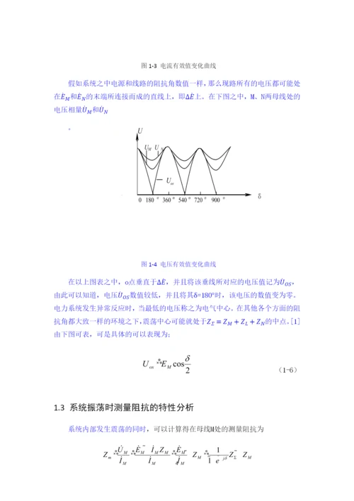 赵晨论文-已改.docx