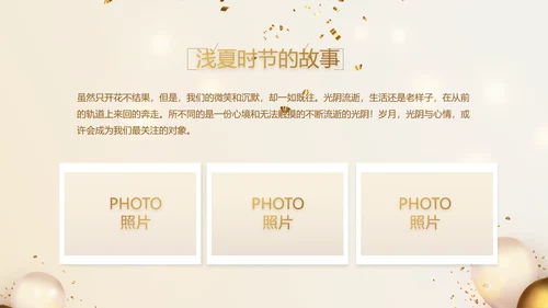 金色生日快乐生日派对纪念册电子相册动态PPT