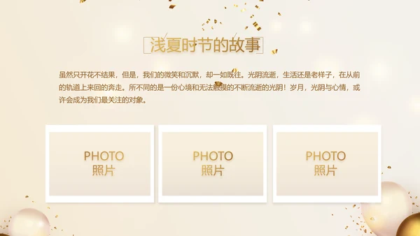 金色生日快乐生日派对纪念册电子相册动态PPT
