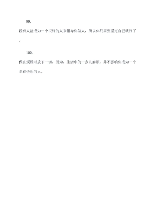 网媒搞笑标语大全