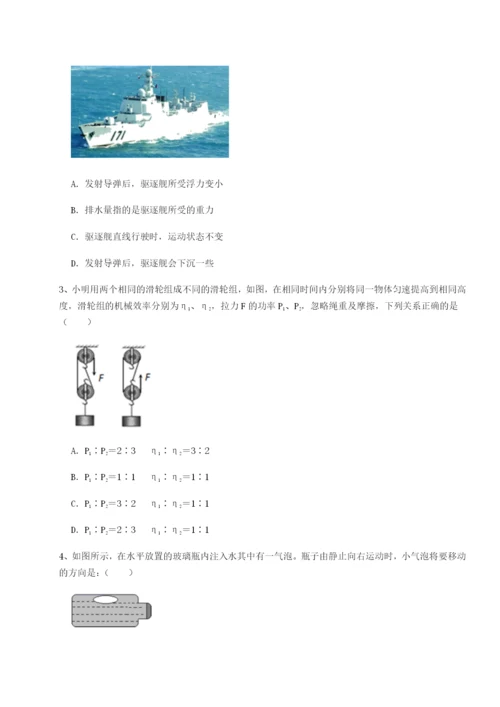 强化训练河南淮阳县物理八年级下册期末考试同步测评试卷（附答案详解）.docx