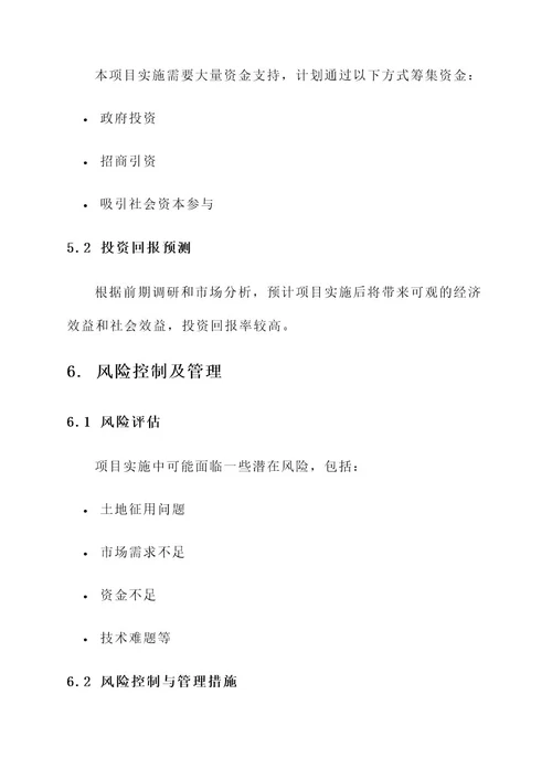 西固区最新项目规划方案