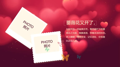 红色唯美生日快乐生日派对动态PPT