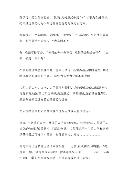 高一物理重要知识点总结
