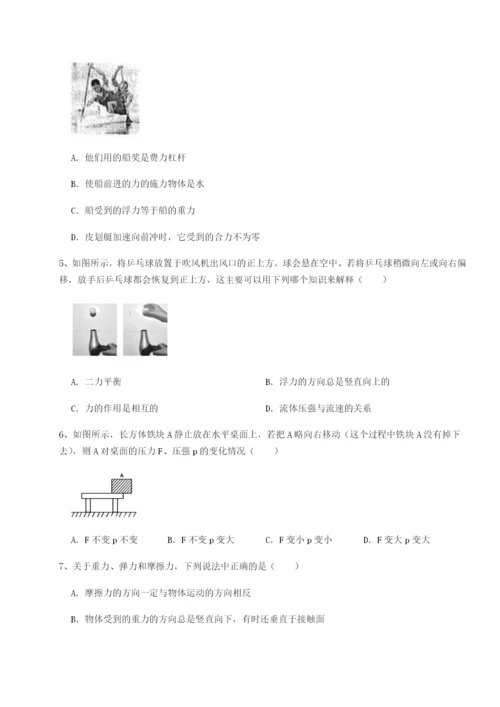 基础强化重庆市大学城第一中学物理八年级下册期末考试章节测评试题（详解）.docx