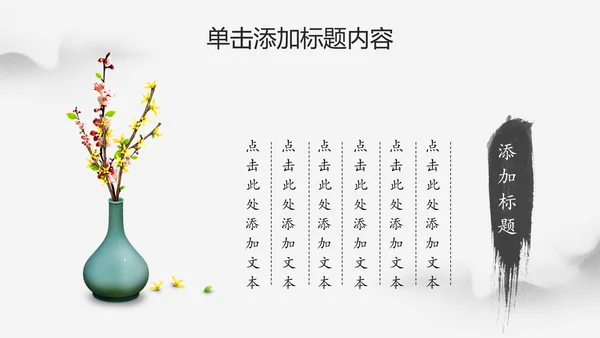 水墨中国风文化国学经典国学文化PPT模板