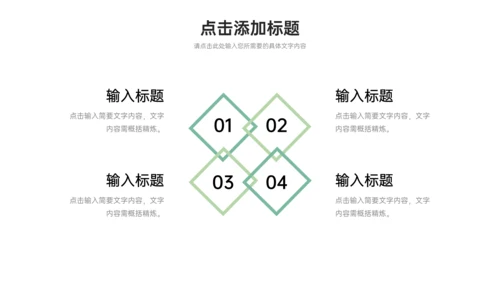 校园知识竞赛通用PPT模板