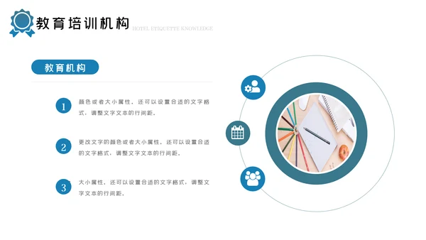 简约大气教育公开课教学设计教师说课PPT