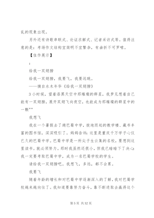文章布局谋篇5则范文.docx
