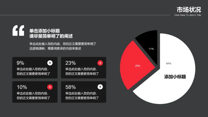 深色简约商务风电子产品介绍PPT演示模板