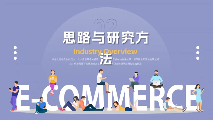 蓝色插画风沉稳大气简约论文答辩PPT模板