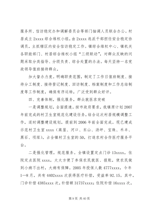 乡镇法治服务型政府建设工作总结.docx