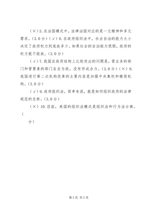 深化党和国家机构改革需要组织法保驾护航 (2).docx