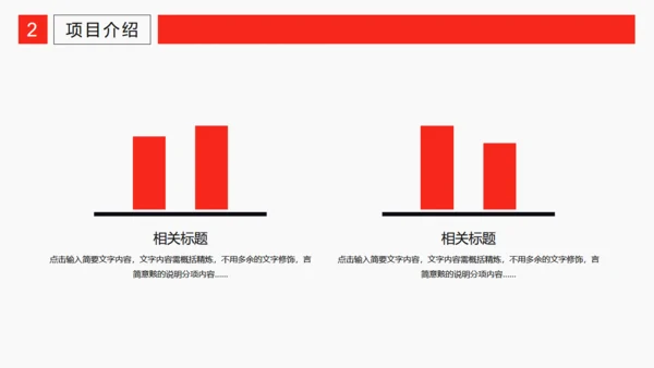 互联网科技大数据工作汇报模板