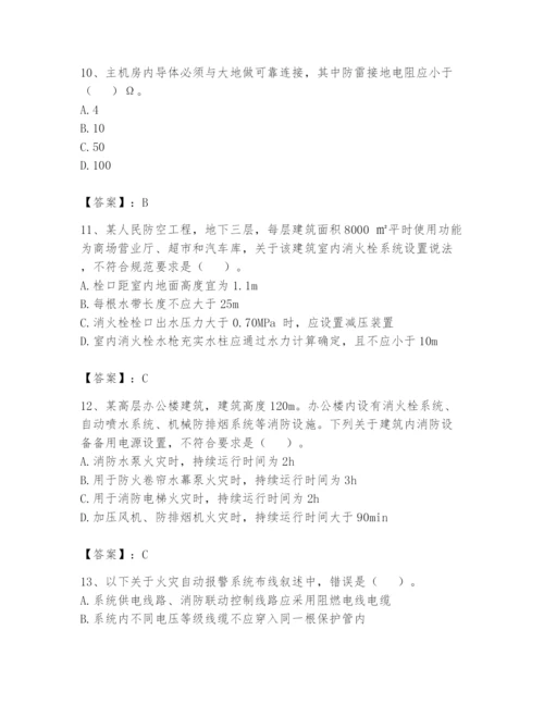 注册消防工程师之消防安全技术实务题库【实用】.docx