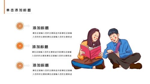 清新阅读读书分享会好书推荐读好书PPT模板