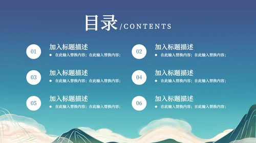 蓝色中国风敦煌国潮文化PPT模板