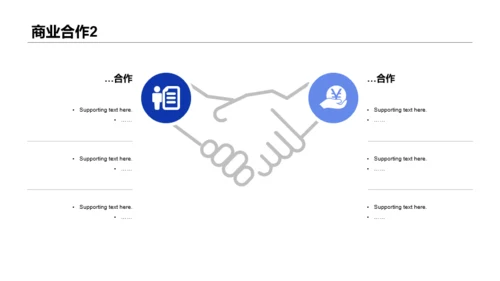 蓝色插画5G通信试点项目商业计划书PPT模板