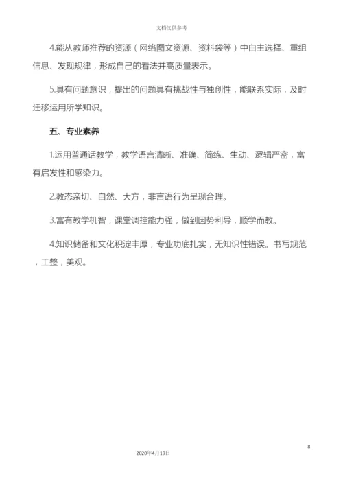 杨叶镇团山小学一师一优课一课一名师活动实施方案.docx