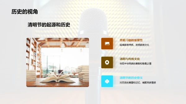清明文化与新闻传播