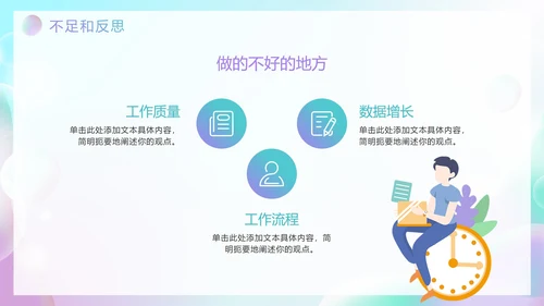 简约清新渐变弥散风年终工作总结PPT模板