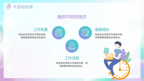 简约清新渐变弥散风年终工作总结PPT模板