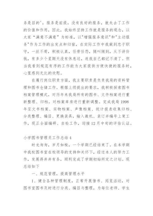 小学图书管理员工作总结_1.docx