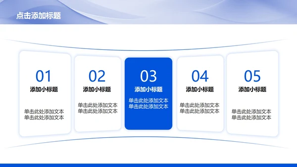 蓝色科技风Deepseek使用攻略PPT模板