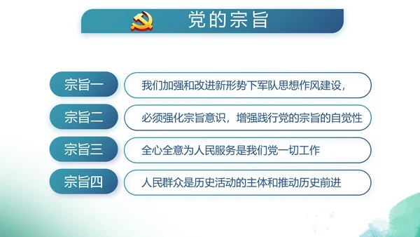 迷彩地国防部队军事八一建军节动态PPT模板