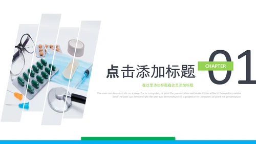 医生医疗护士年终总结工作汇报PPT模板