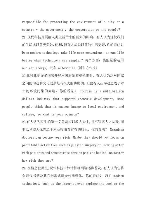 雅思写作真题汇总