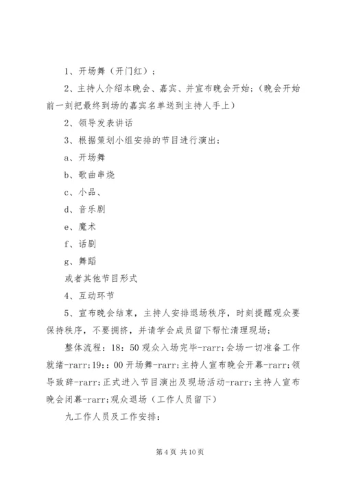 五四青年节活动方案.docx