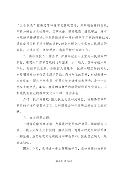 努力学习文化知识的保证书 (5).docx