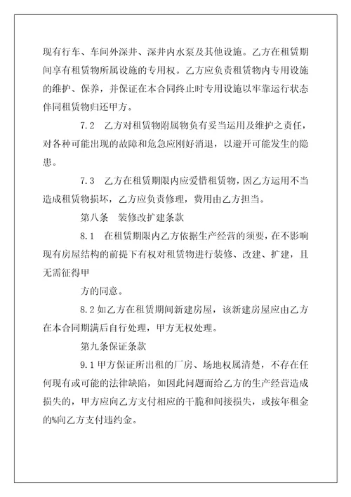 2022年简单空地租赁合同范本