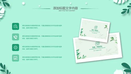 老师寄语感恩教师节主题班会老师寄语PPT模板