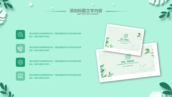 老师寄语感恩教师节主题班会老师寄语PPT模板