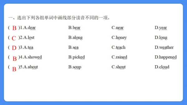 Unit 2 What a day!  复习课件(共31张PPT)-2024-2025学年译林版（三