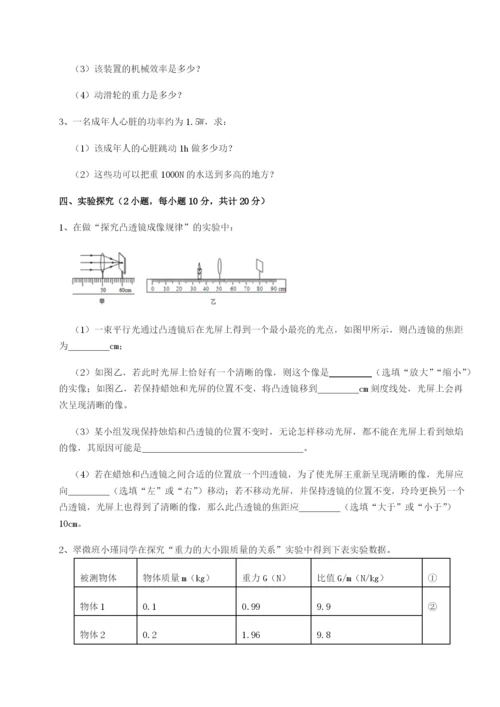 福建泉州市永春第一中学物理八年级下册期末考试章节测评练习题（解析版）.docx